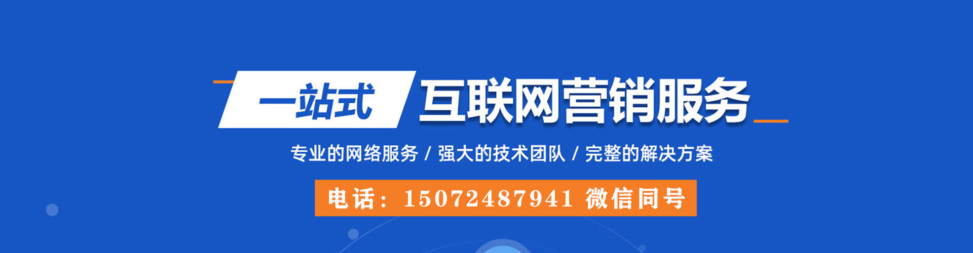 西乌珠穆沁旗百度优化推广